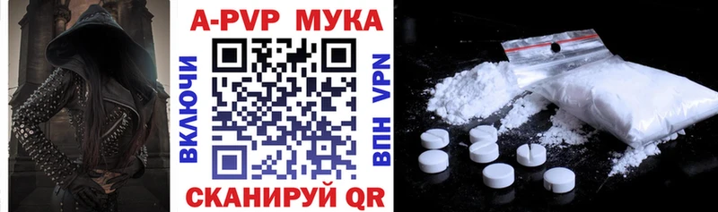 A PVP Соль  Псков 