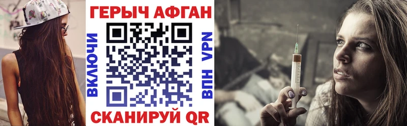 ГЕРОИН белый  Псков 