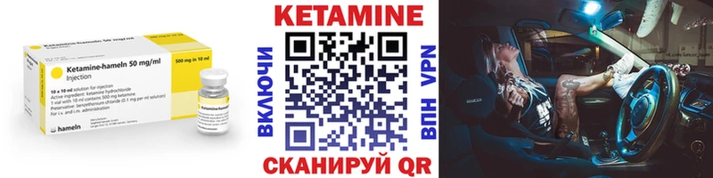 дарнет шоп  Псков  Кетамин VHQ 