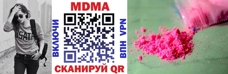 где можно купить наркотик  МЕГА рабочий сайт  MDMA Molly  Псков 