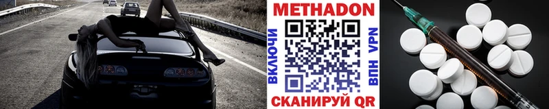 МЕТАДОН methadone Псков